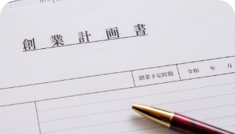 開業届の書類写真